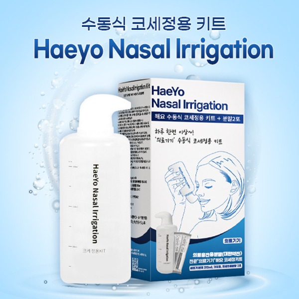 [Renewed 2024] Haeyo Nose Cleaner Kit Body + Nose Cleaning Powder 60 Sets Composition Nose Cleaning Rhinitis Manual Nose Cleaning